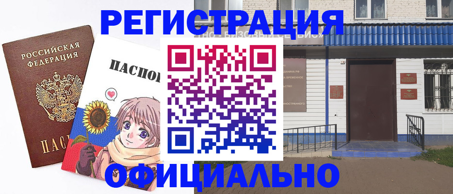 где прописаться в Боготоле