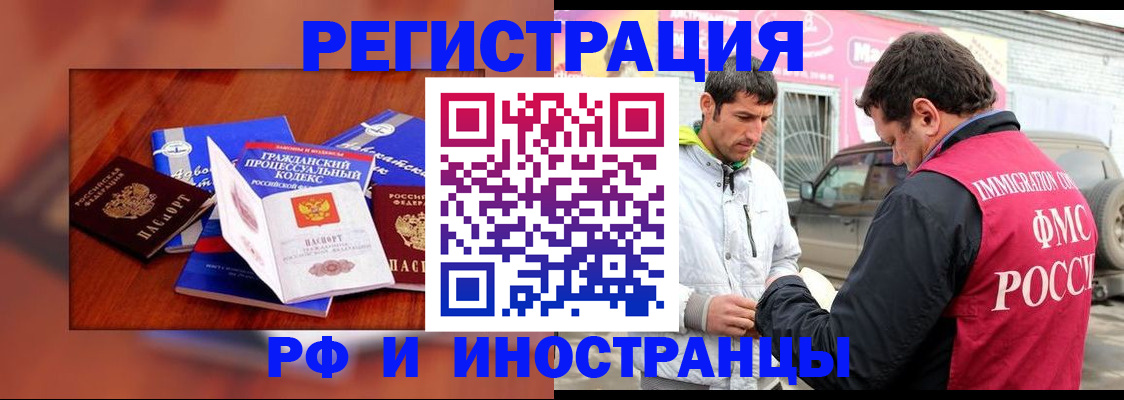 купить прописку в Боготоле